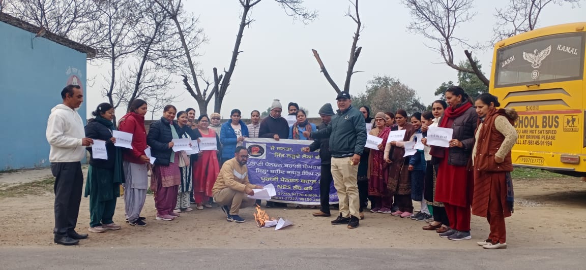 ਐਨ ਪੀ ਐਸ ਪੀੜਿਤ ਮੁਲਾਜਮਾਂ ਨੇ ਯੂ ਪੀ ਐਸ ਨੋਟੀਫਿਕੇਸ਼ਨ ਦੀਆਂ ਕਾਪੀਆਂ ਸਾੜੀਆਂ